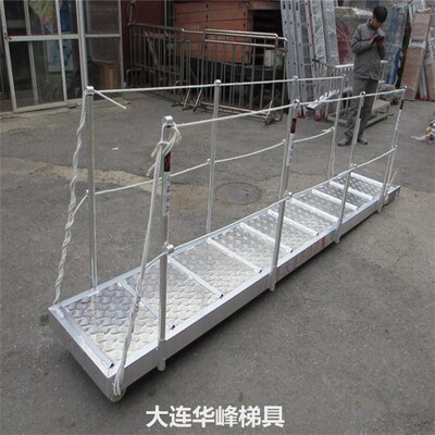 大连华峰定制铝合金登船梯铝质船舷梯船用跳板码头梯岸梯平桥船梯