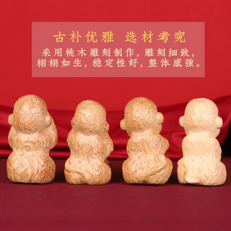 寅亥堂天然桃木不说不听不看不动猴子套装摆件办公室桌子书桌摆放