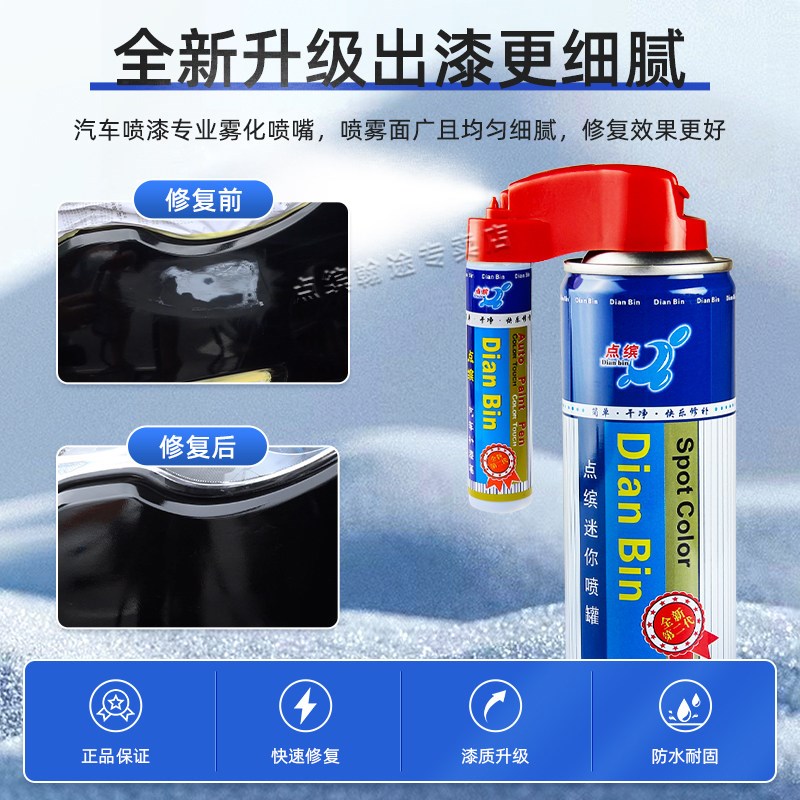 风光580汽车补漆笔套装典雅白幻影黑浅金棕色划痕修复自喷漆