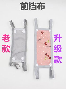 藤编车小竹车配件塑料件脚踏板前挡布小孩宝宝推车裆布放脚踏板