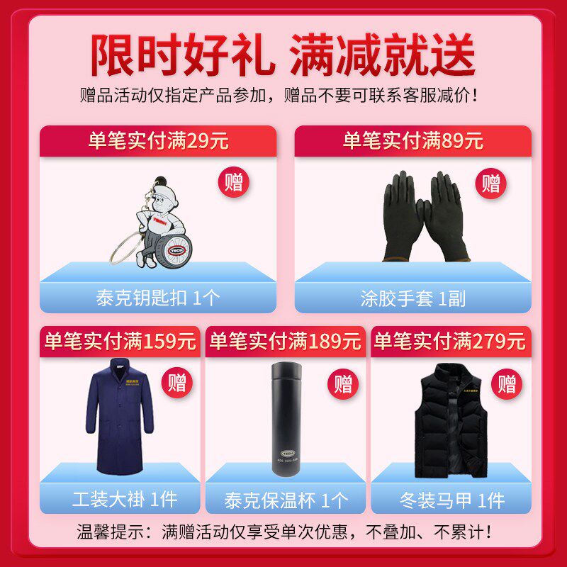 泰克760-775常温硫化剂胶水汽车真空胎轮胎冷补蘑菇钉补胎片胶皮