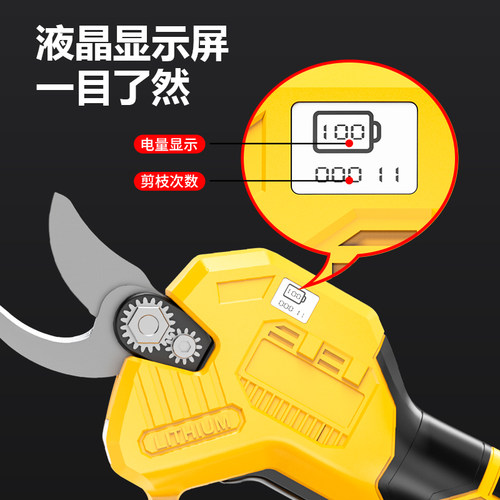 电动剪刀充电式园林果树锂电修枝剪修剪树枝电剪刀园艺剪枝神器
