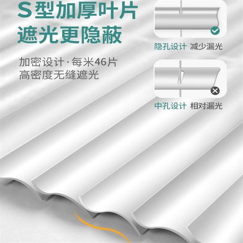 2025新款S型百叶窗帘遮光升降卷帘浴室卫生间免打孔厨房办公室用