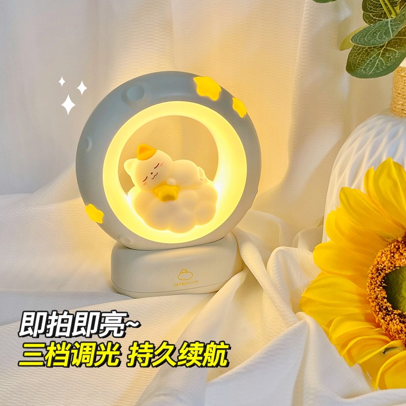 小夜灯卧室睡眠朋友闺蜜女孩儿童生日圣诞送礼物实用床头伴睡台灯