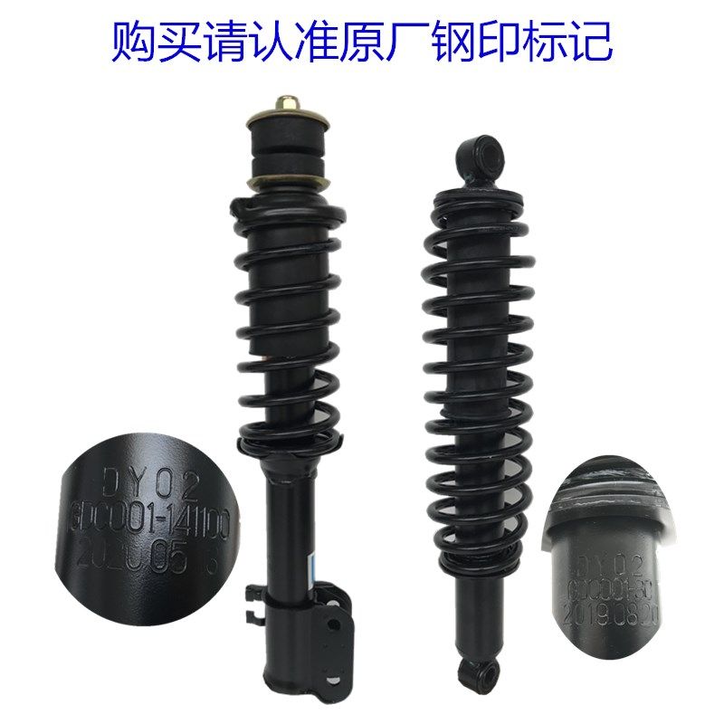 大阳巧客减震器减振阻尼总成S2四座避震A系两座弹簧电动轿车配件