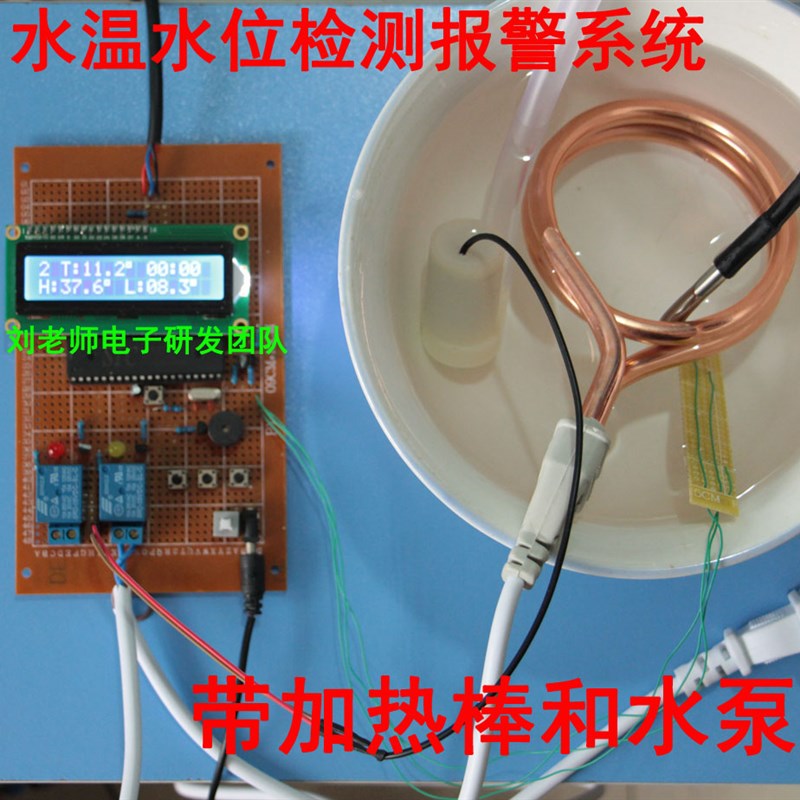 51单片机智能温控热水器设计 水温水位检测报警控制系统 diy散件
