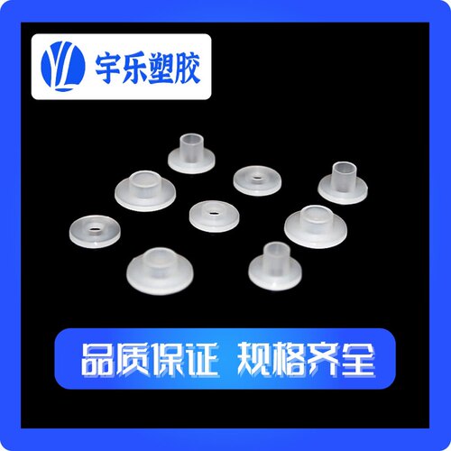 T8系列绝缘粒晶体垫片内径4华司T8-20/35/45/55/52 一百/一千只