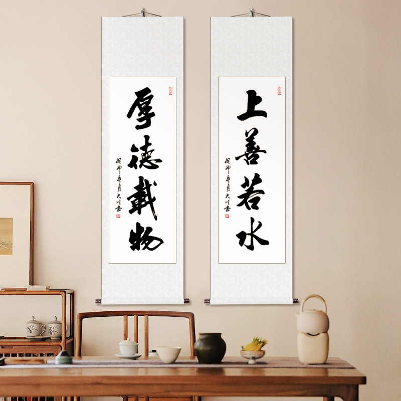装饰字画条幅客厅卷轴新中式手写毛笔字挂画办公室挂画书法定制