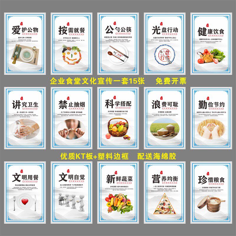 企业食堂饮食文化挂图餐厅全套展板标语KT板公司精神上墙