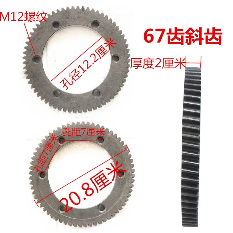 电动三轮车差速器齿轮拉砖车拉坯车配件方箱圆包变速箱大轮64齿67