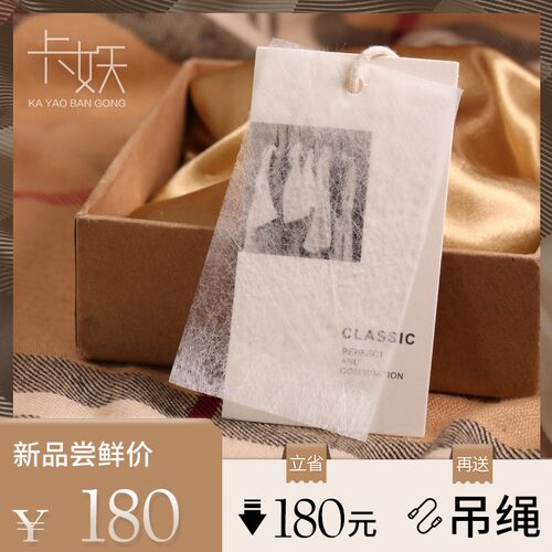 【2024新款】特种纸美丝纸吊牌定制logo简约款式衣服挂牌定做男装