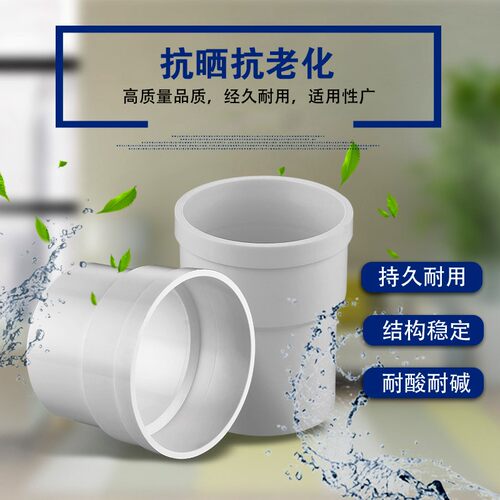 50/75/110PVC内外插接头缩口直接雨水下水管接头排水管对接延长插