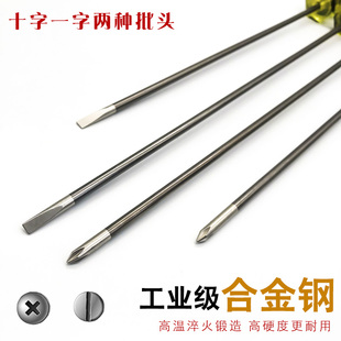 大宇10寸12寸开刀高硬合金一字十字螺丝刀带磁性专业机修工具螺丝