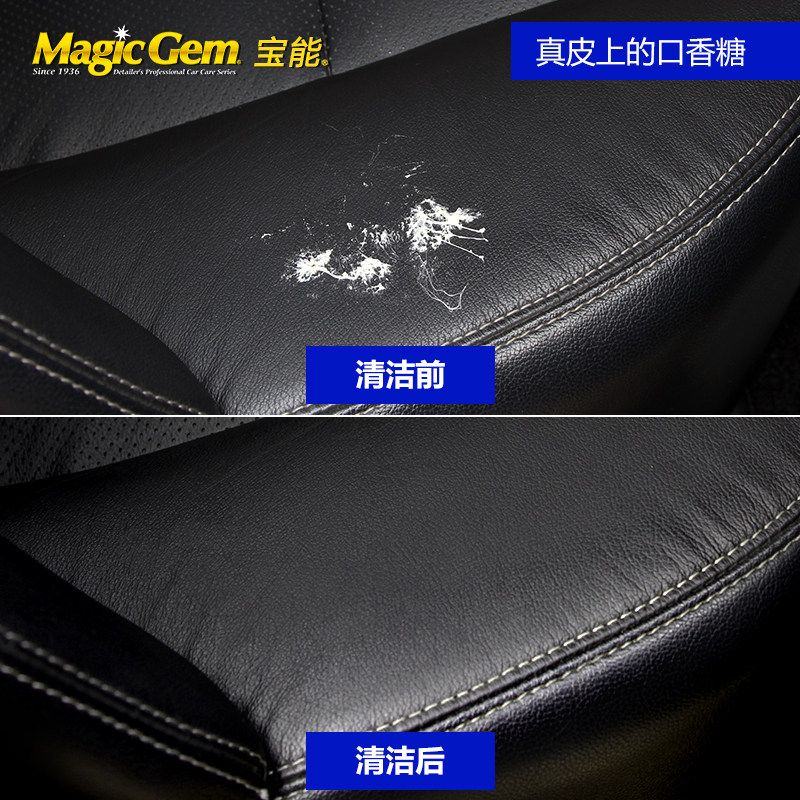 宝能多功能除胶剂不伤漆汽车家用去除不干残胶柏油强力清洁清洗剂