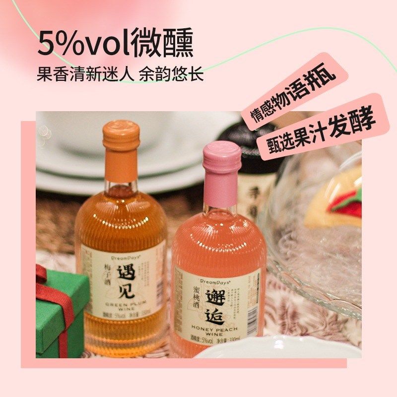 订婚摆件饮料饮品摆台结婚礼物布置定制酒水装饰送实用高端伴手礼