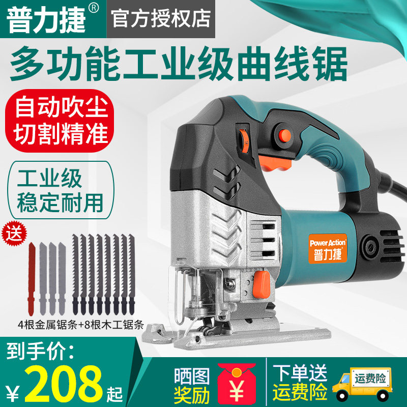 普力捷专业款曲线锯电动工具木工专用线锯机家用拉花锯多功能电锯