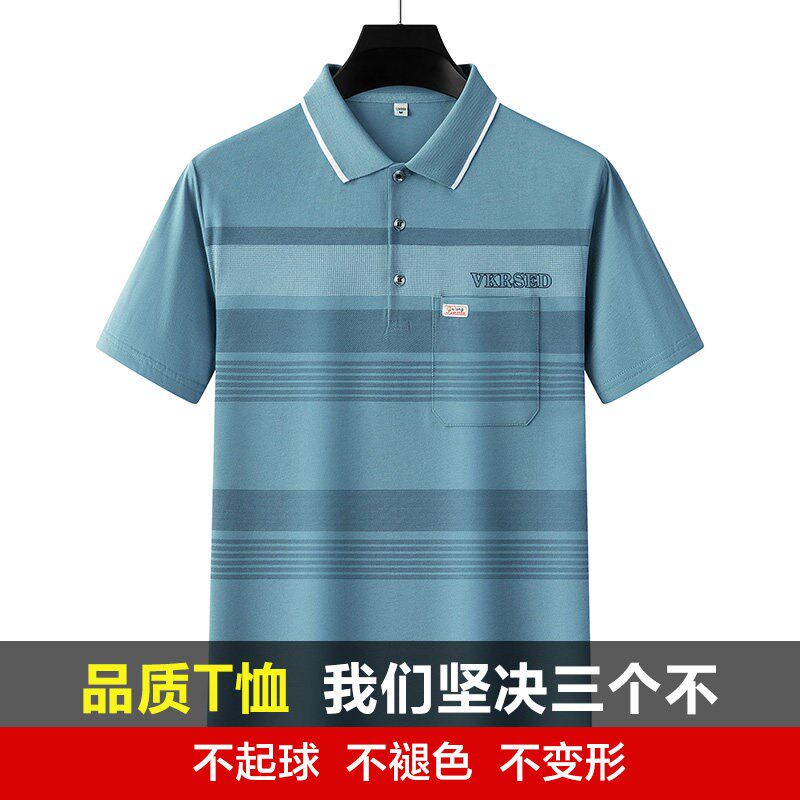 夏天男士短袖T恤中年人针织上衣丝光棉汗衫宽松爸爸装翻领polo衫
