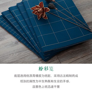 四尺对开万年蓝粉彩方格子2/3/4/5/6cm小楷创作藏蓝色金墨汁宣纸