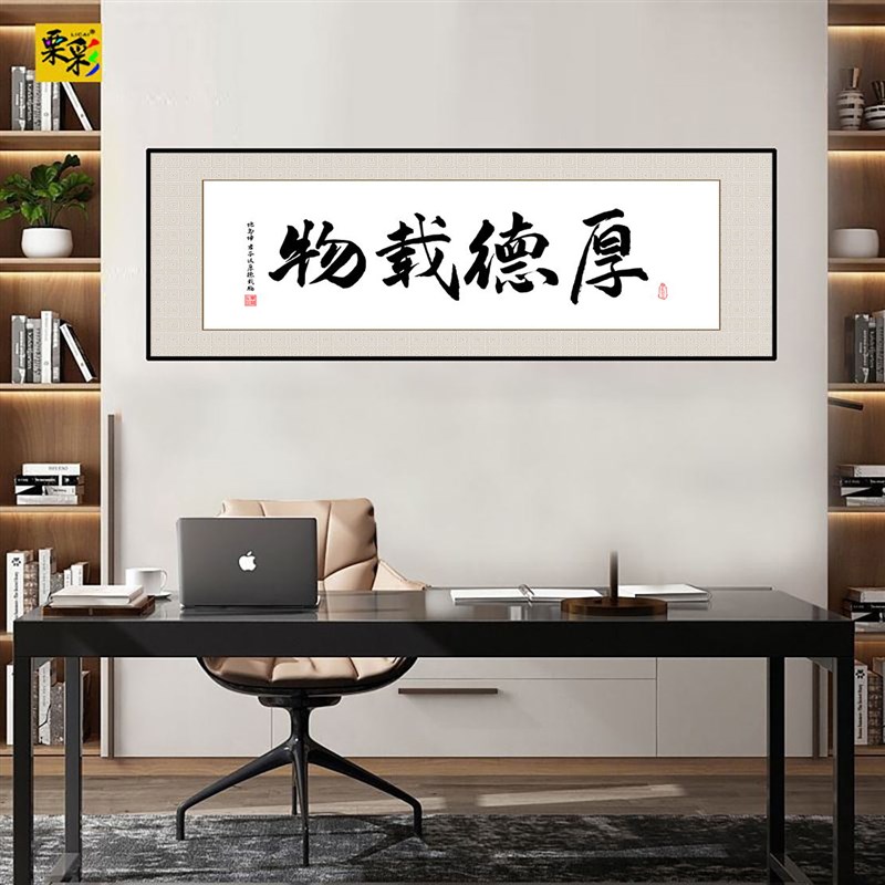客厅装饰画有框挂画办公室横版书法壁画字画挂墙办公室海纳百川画