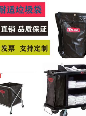 酒店客房工作车清洁袋乐柏美服务车垃圾袋布草车收纳袋挂袋抹布袋