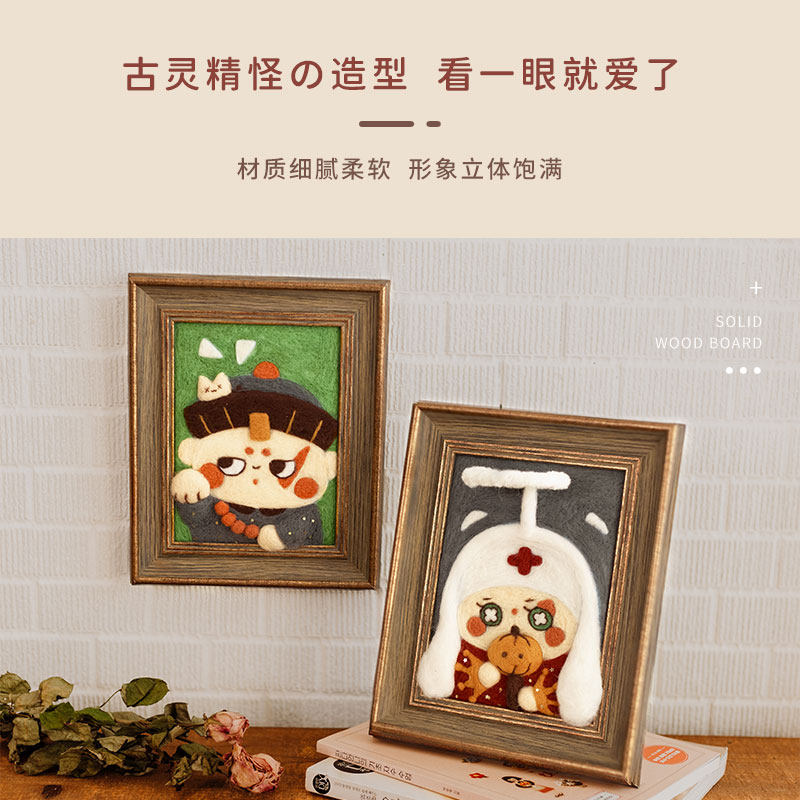 哈尼暗黑羊毛毡相框画万圣节送礼物装饰画羊毛羊毛毡毛毡diy手工