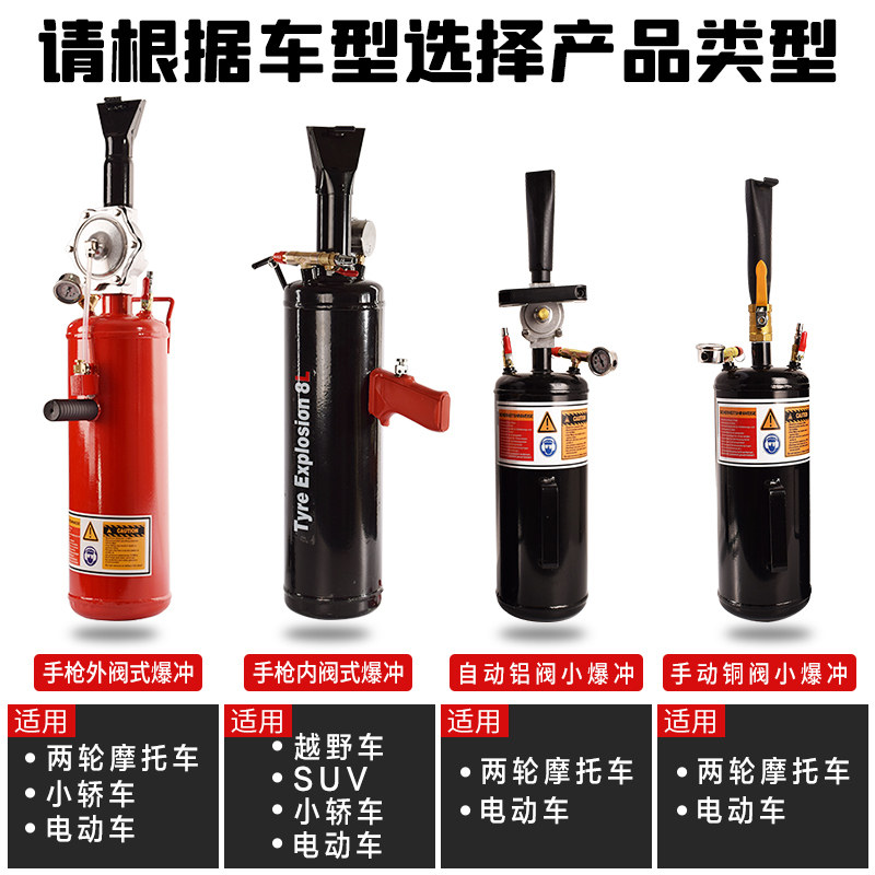 轿车越野车爆冲摩托车真空胎爆充器轮胎缝隙密封器快放阀高压充气