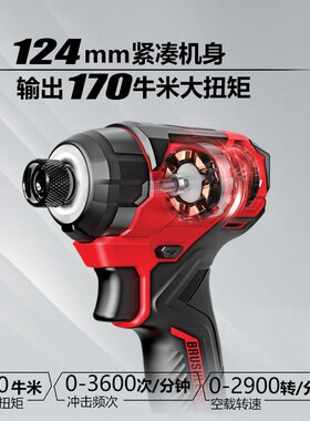 SKIL170牛米冲击起子机12V无刷锂电手持电动螺丝刀充电式6744
