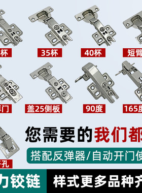 无弹簧无力铰链按弹合页衣柜橱柜搭配反弹器开门器免拉手一按即开