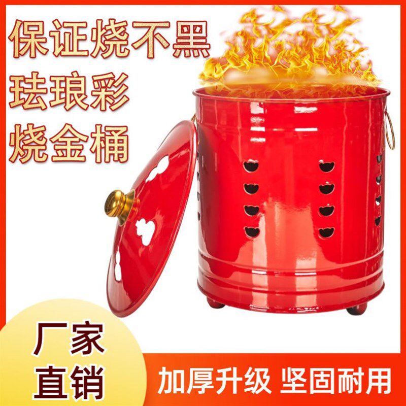 烧炉桶烧香纸桶拜神家用乔迁烧元宝烧金桶加厚室内搪瓷聚宝盆烧经