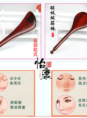 老挝大红酸枝点穴棒实木脸部眼部面部美容保健刮痧全身按摩拔筋棒