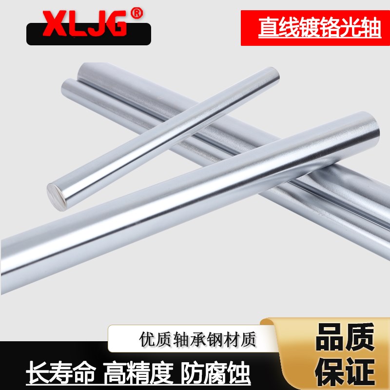 直线导轨光轴 软轴60硬轴 镀铬棒63轴承钢淬火 65 70 75 80 85 90