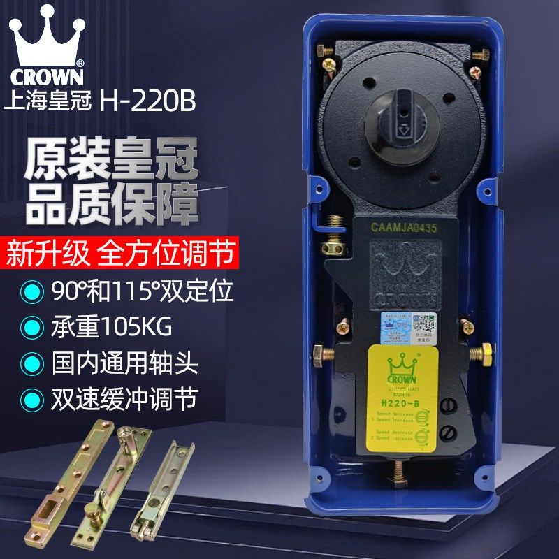 皇冠地弹簧玻璃门HG-90 H-220B N-818 N-222 G-322 S-1400 S-2400