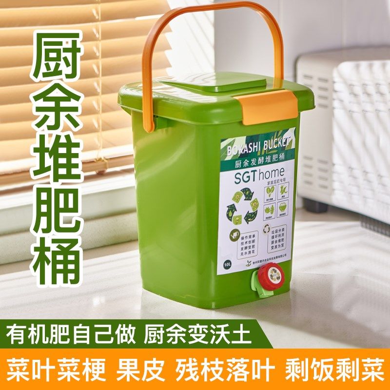 堆肥桶塑料家用厨余垃圾发酵桶积肥桶沤肥桶EM菌糠菌种专用双盖桶