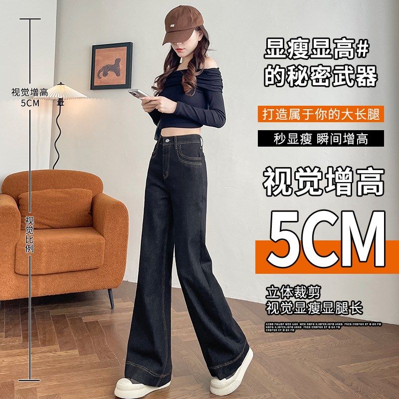 高腰微喇叭直筒牛仔裤女春秋季2025年新款冬加绒宽松显瘦阔腿裤子