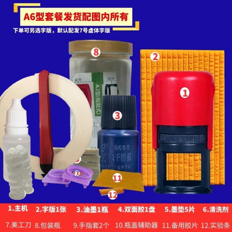陈百万手动打码机仿喷码机打印生产日期食品饮料瓶盖印码打码器A6