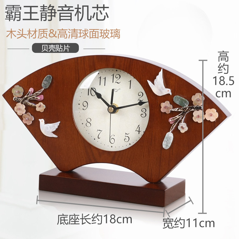 TQJ新中式静音木头扇形座钟客厅中国风贝壳钟卧室装饰坐钟石英钟
