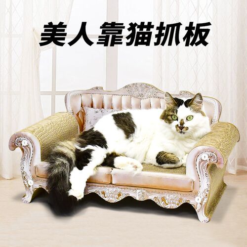 渐霏 得酷猫抓板 复古猫咪沙发不掉屑贵妃椅床榻猫窝防猫抓沙发