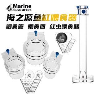 海之源鱼缸喂食器亚克力喂食管挂拉筋喂食圈强磁吸盘红虫喂食器