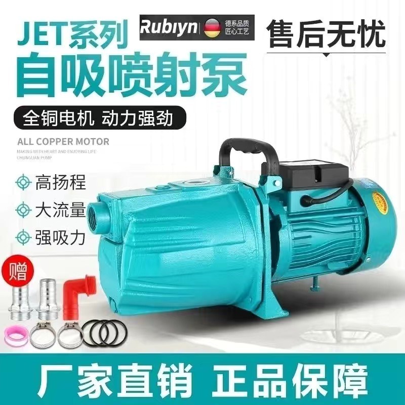家用220v水井抽水自吸增压泵全屋增压智能无塔供水洗车喷射泵手动