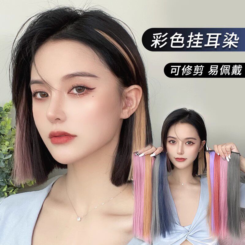 挑染假发片女 短款挂耳染发片彩色假发条一片式接发片漂染蓝粉色