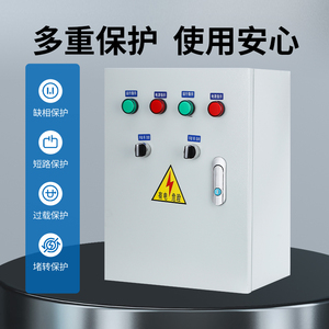 220V两户共用一个水泵浮球液位浮球控制自动抽水2户一泵控制箱