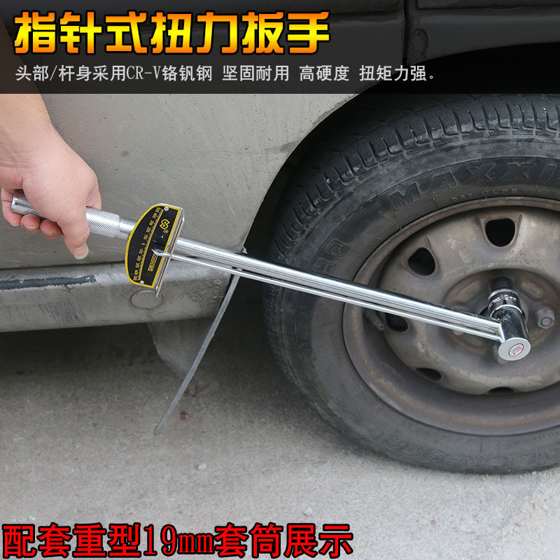 高精度可调式快速扭力扭矩力矩扳手汽修 轮胎 火花塞缸盖公斤板子