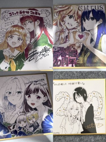 百合姬20周年色纸柑橘味的香气百乃工与你编织的泡沫地狱再爱色纸