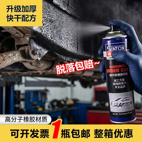 正品施立盾快干防锈颗粒大