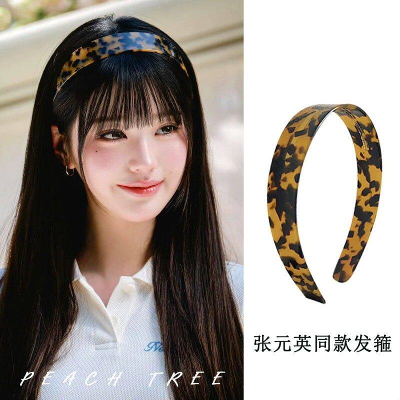 张元英同款醋酸豹纹发箍女新款高级感宽边带齿防滑压发头箍发卡