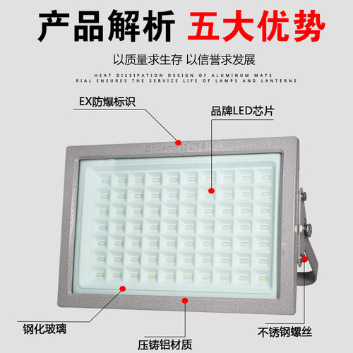 led防爆灯投光灯 100W200W加油站化工厂仓库喷漆房防腐应急泛光灯