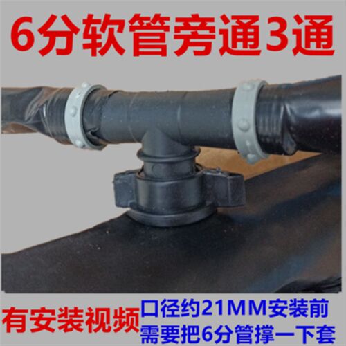 6分旁通 弯头 三通 直通 滴灌带 微喷带 喷水管配件