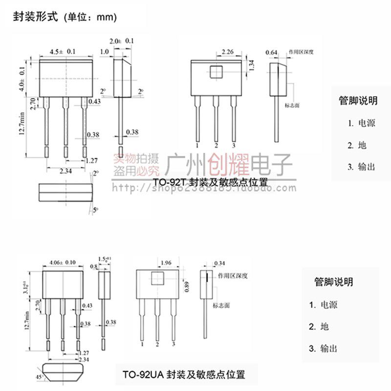 霍尔元件44E霍尔传感器3144电动车转速高温磁敏开关AH3144E/0H44E
