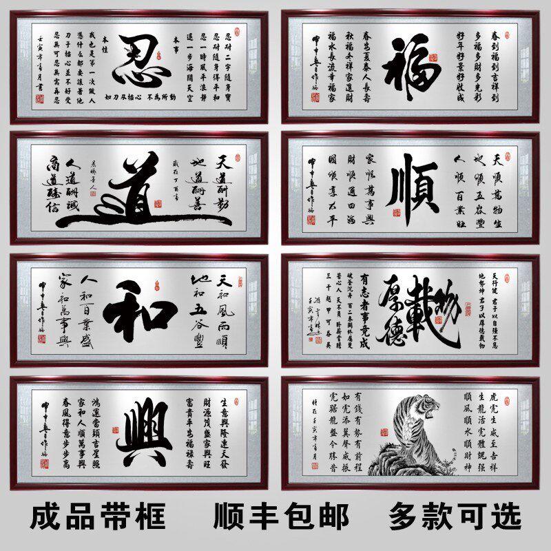 难得糊涂字画办公室茶室挂画中式客厅装饰画书房书法壁画背景墙画