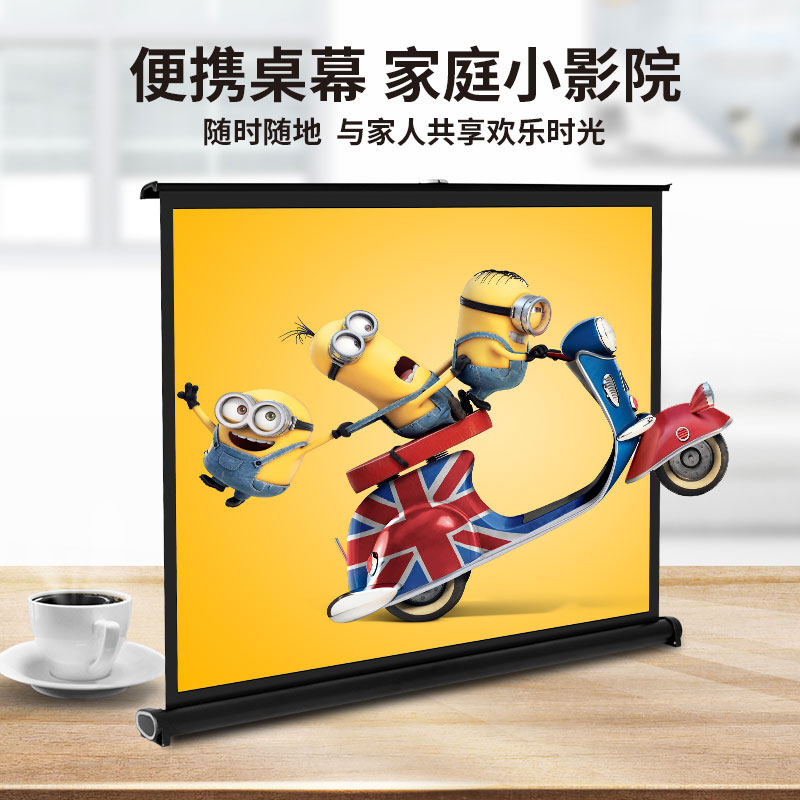 投影幕布免安装移动便携桌面幕布 20寸30寸40寸50寸户外立式手拉